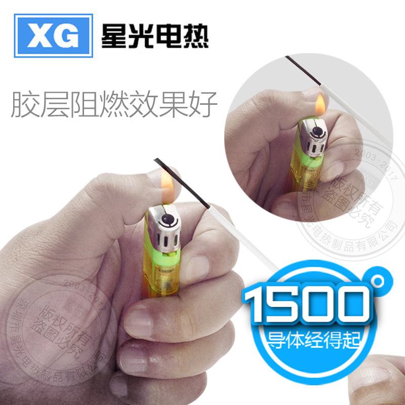 關于發(fā)熱線阻燃測試標準與條件!